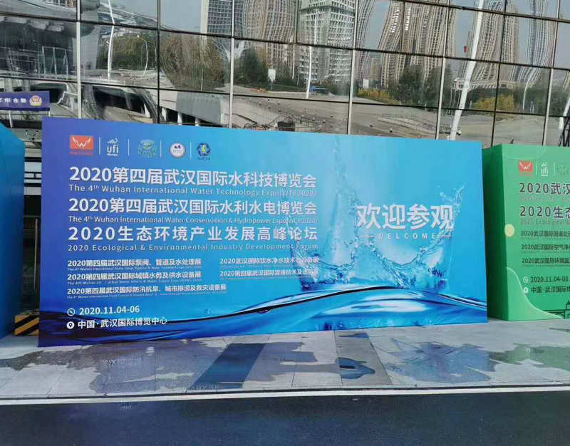 蓝晨不锈钢盖板亮相2020第四届武汉国际水科技博览会